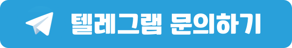 나비뱅크 텔레그램 실시간 상담 이미지